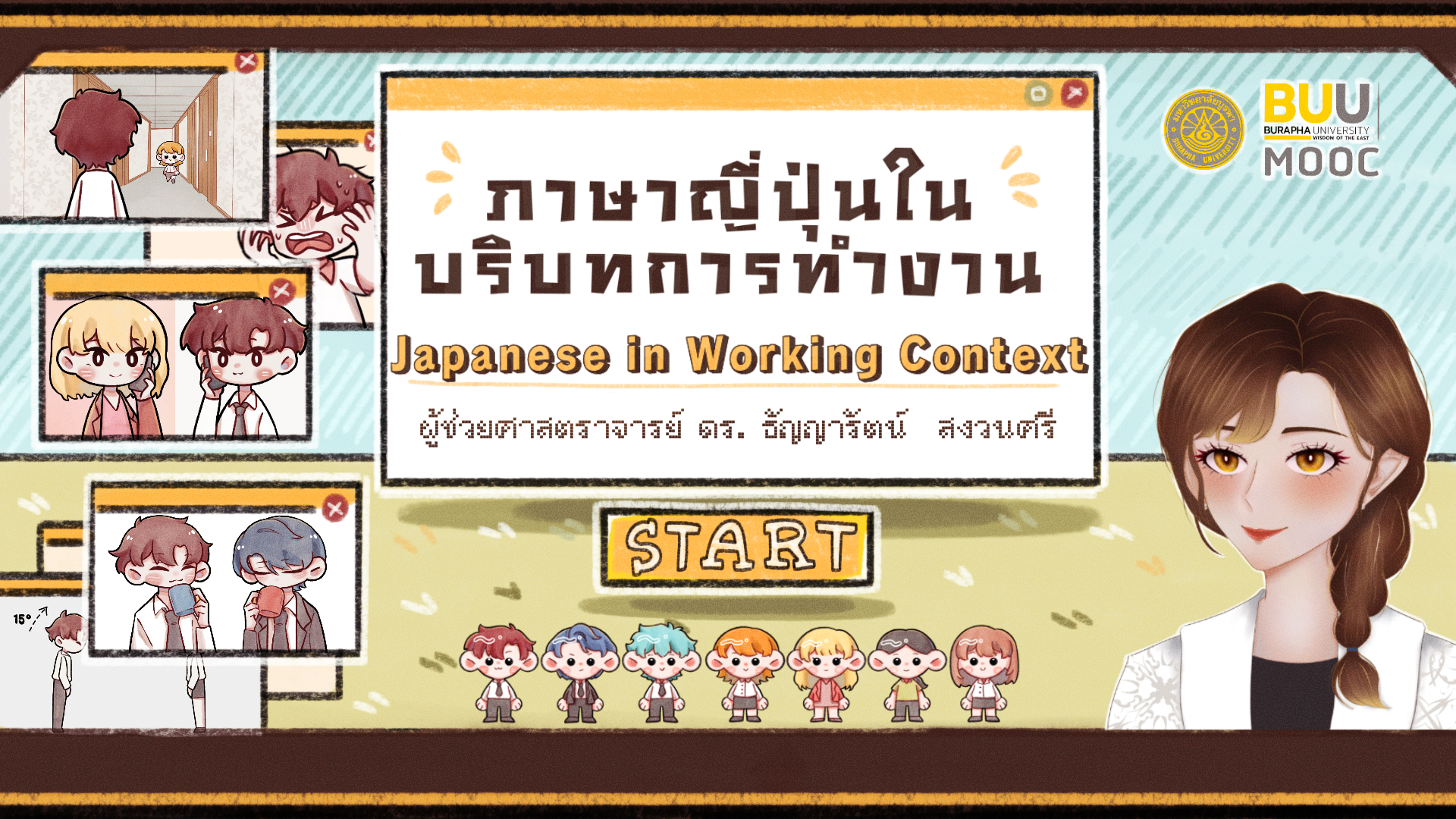 ภาษาญี่ปุ่นในบริบทการทำงาน (Japanese in Working Context) HUSO009